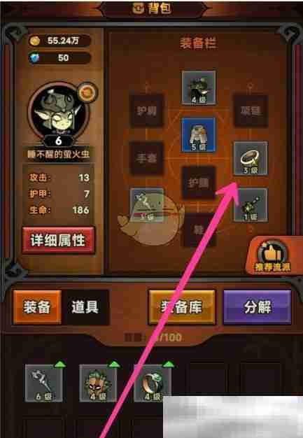 迷雾大陆装备卸下技巧揭秘