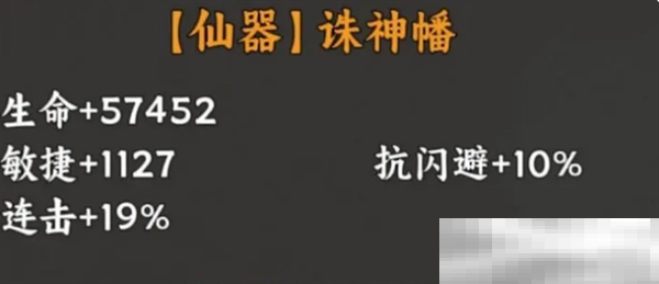 带着开挂系统修仙仙器武器合集