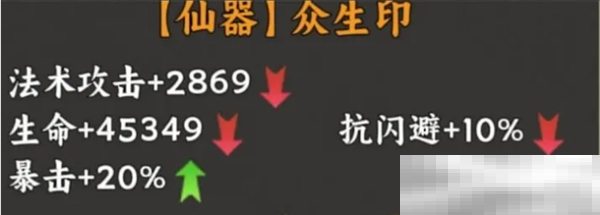 带着开挂系统修仙仙器武器合集