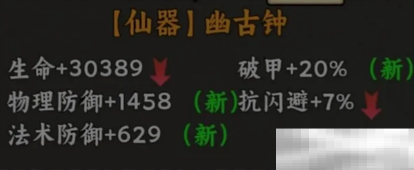 带着开挂系统修仙仙器武器合集