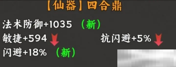 带着开挂系统修仙仙器武器合集