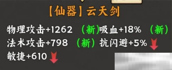 带着开挂系统修仙仙器武器合集