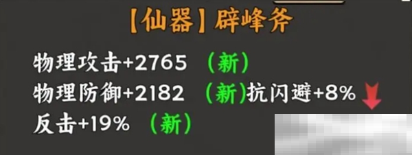带着开挂系统修仙仙器武器合集