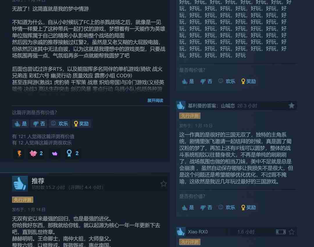 真三国无双起源Steam好评如潮