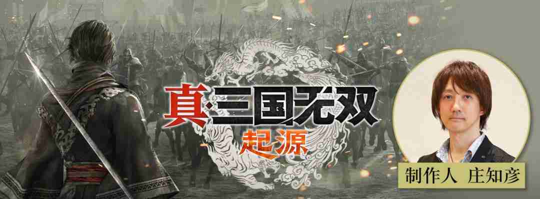 真三国无双起源Steam好评如潮