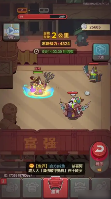 咸鱼之王末路狂飙阵容攻略