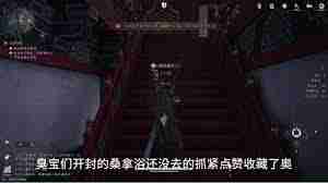 燕云十六声澡堂位置全攻略