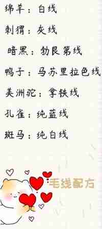 寄心茶屋毛绒玩具配方全揭秘