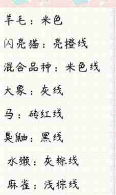 寄心茶屋毛绒玩具配方全揭秘