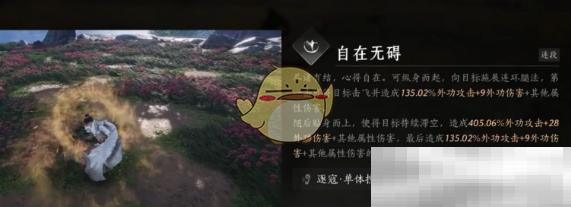 燕云十六声田英奇术获取秘籍