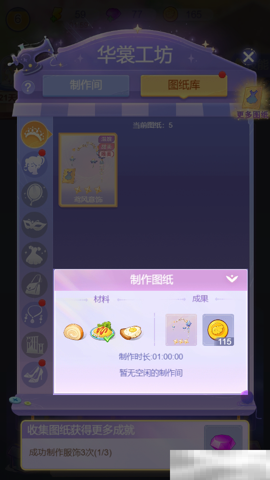 云梦华裳套装获取秘籍