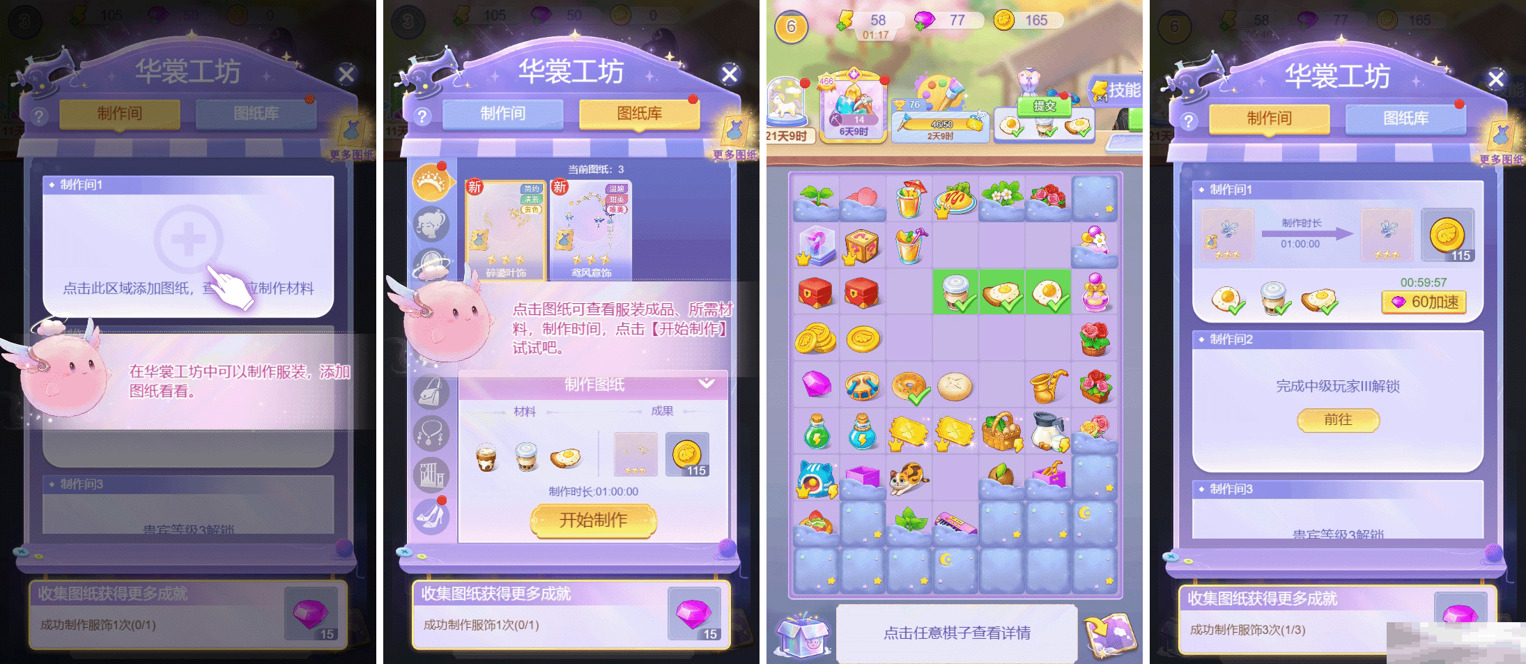 云梦华裳套装获取秘籍