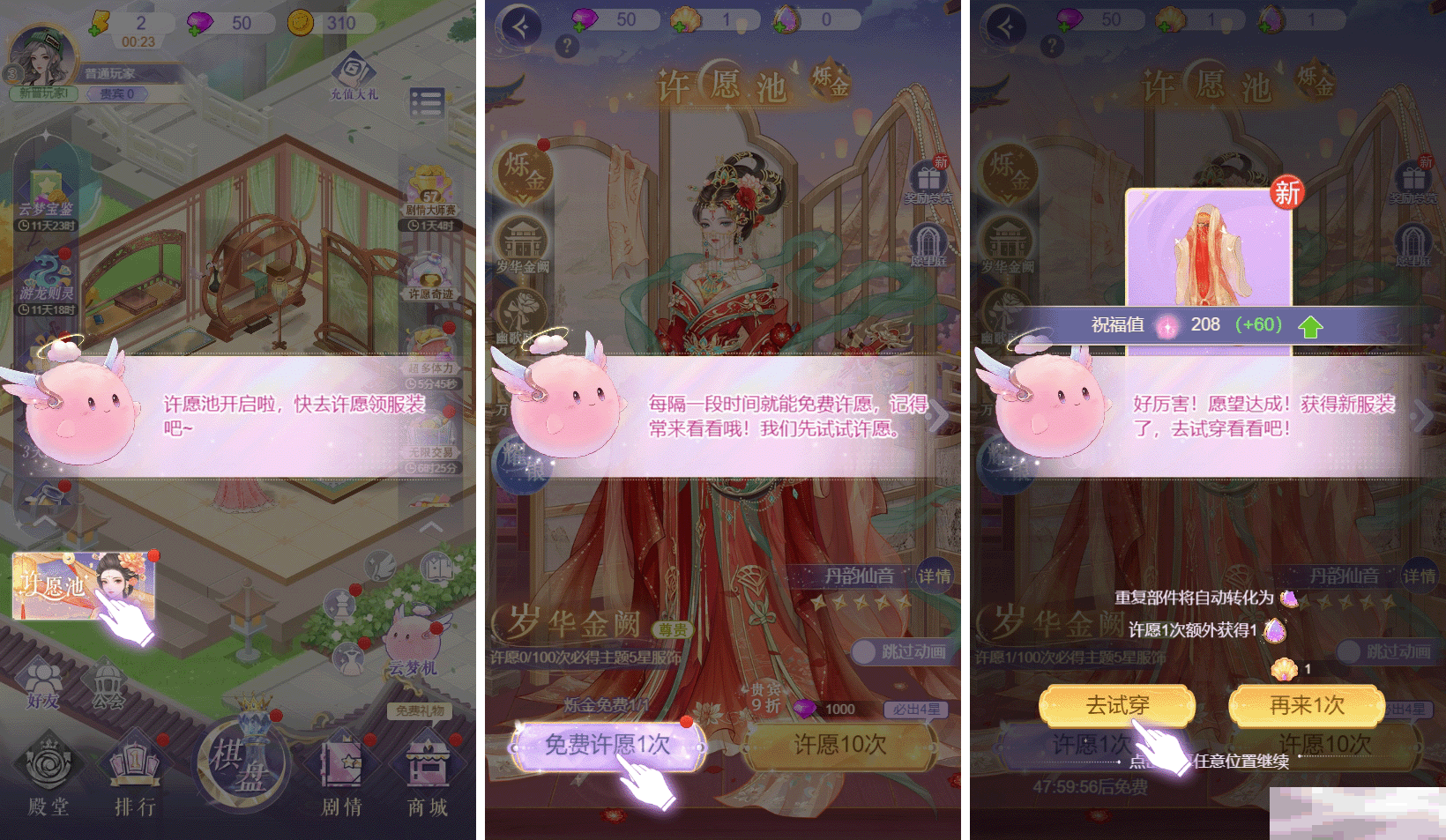 云梦华裳套装获取秘籍