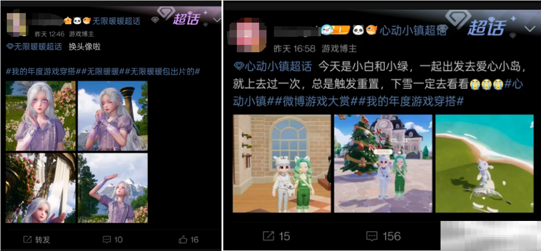 微博游戏粉丝破10亿社交主阵地