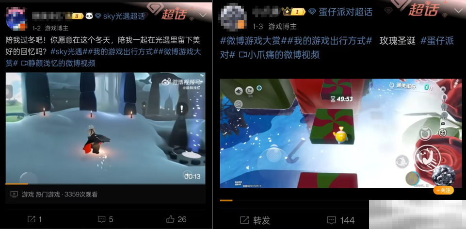 微博游戏粉丝破10亿社交主阵地