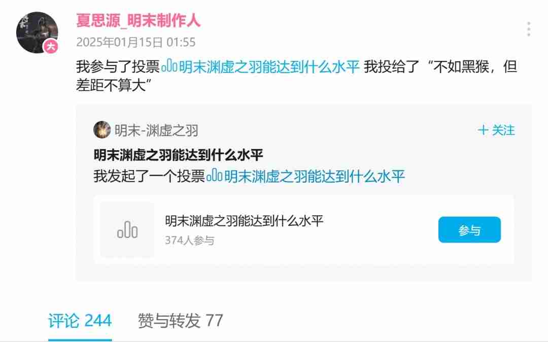 明末渊虚之羽制作人自评