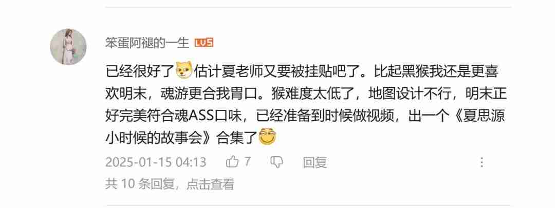 明末渊虚之羽制作人自评
