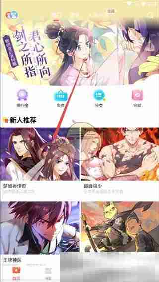 漫天星漫画免费阅读入口全攻略