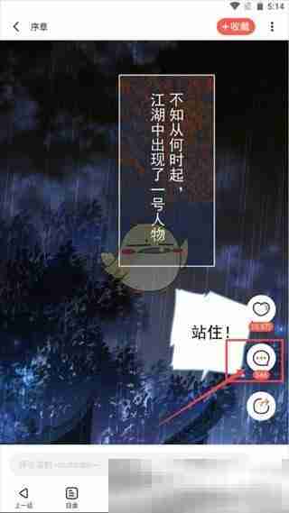 漫天星漫画免费阅读入口全攻略