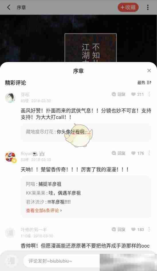 漫天星漫画免费阅读入口全攻略