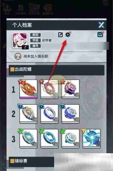螺旋勇士头像更换技巧揭秘