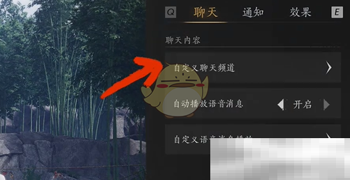 燕云十六声聊天关闭技巧