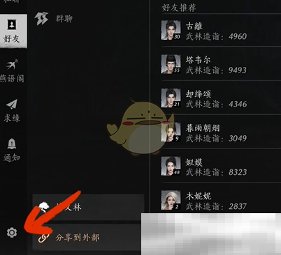 燕云十六声聊天关闭技巧