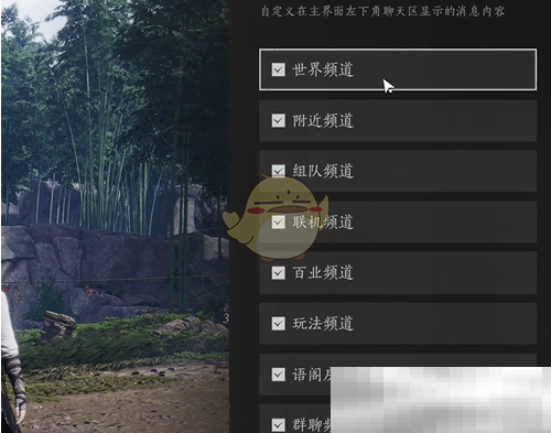 燕云十六声聊天关闭技巧