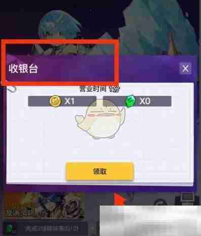 螺旋勇士收银台奖励领取秘籍