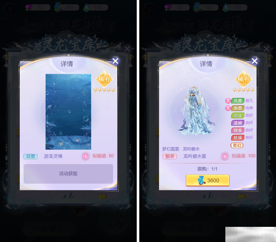 云梦华裳祝福玩法揭秘