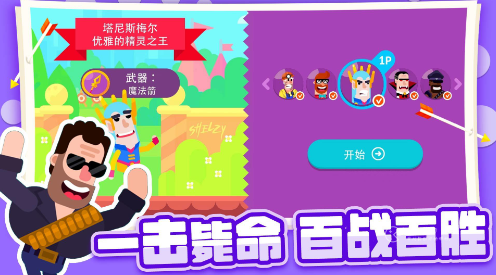 弓箭大师角色排名推荐一览