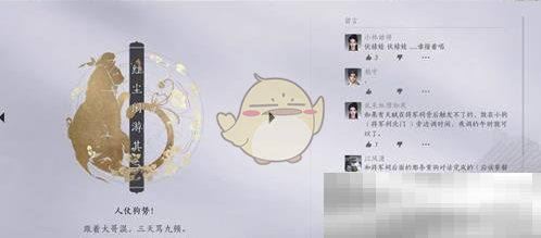 燕云十六声伏禄寿人杖狗势解锁攻略