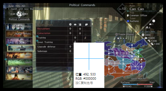 真三国无双起源古钱币地图拾取攻略