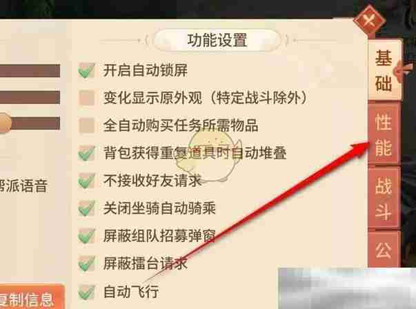 梦想桃源同屏人数调整技巧