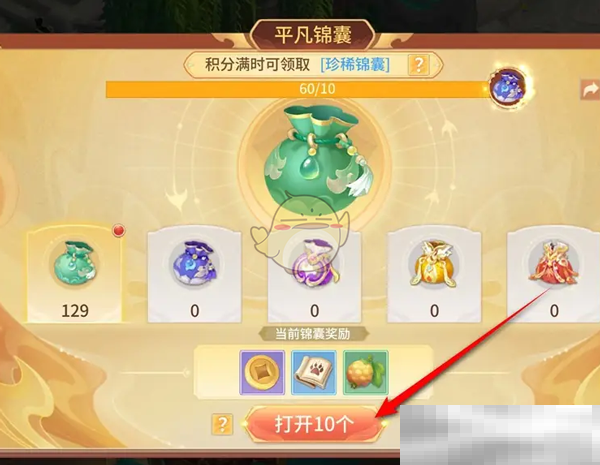 梦想桃源锦囊开启秘籍