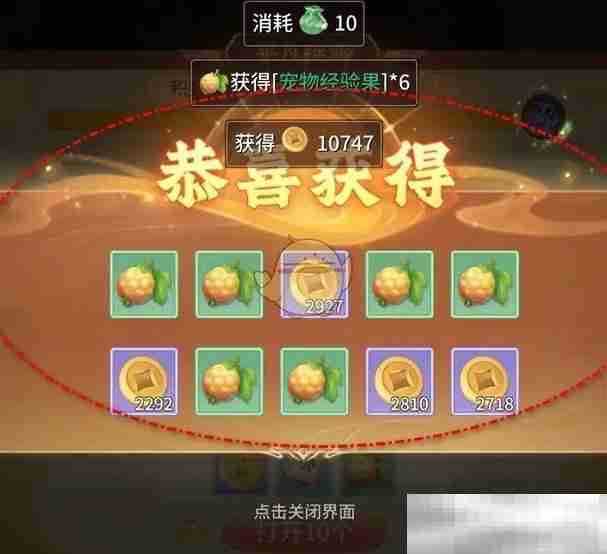 梦想桃源锦囊开启秘籍