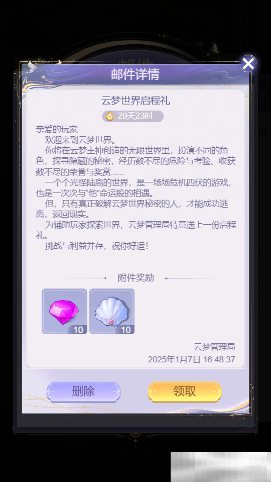 云梦华裳公测福利全揭秘