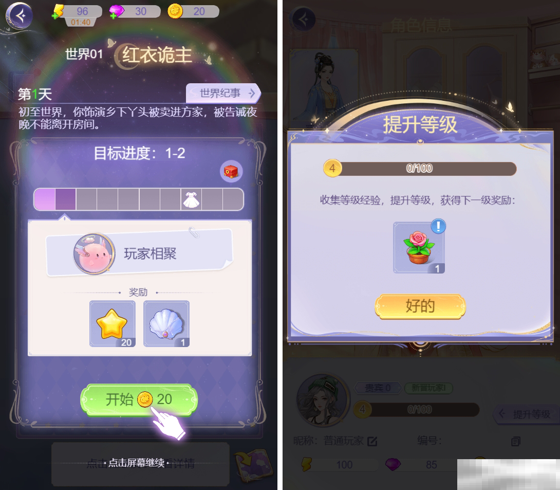 云梦华裳公测福利全揭秘
