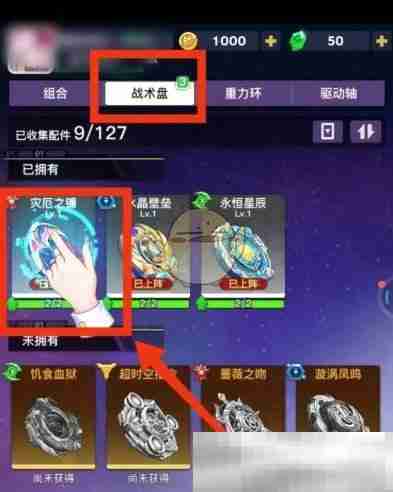 螺旋勇士配件升级秘诀揭秘