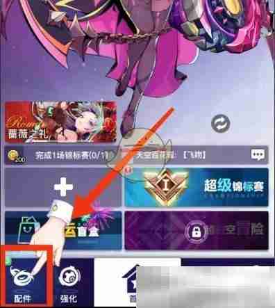 螺旋勇士配件升级秘诀揭秘