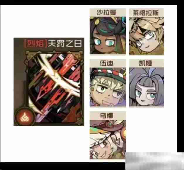 叠入深渊天罚阵容攻略详解