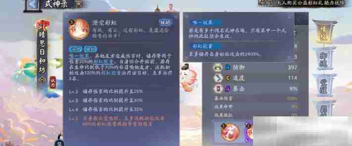 阴阳师晴思日和坊新技能揭秘