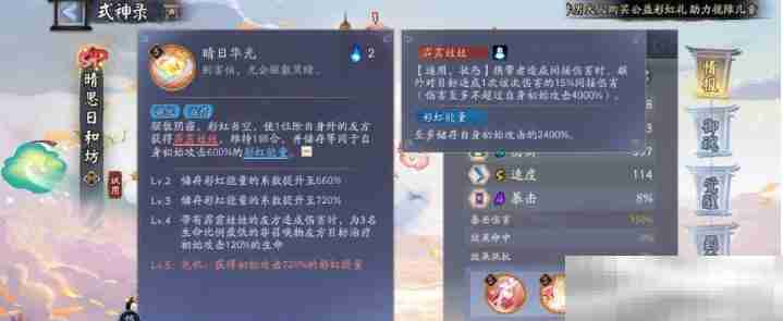 阴阳师晴思日和坊新技能揭秘