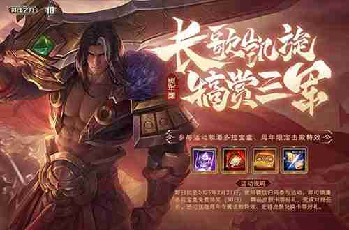 英魂之刃十周年全新版本上线