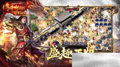 传奇新百区盟重神兵今日公测