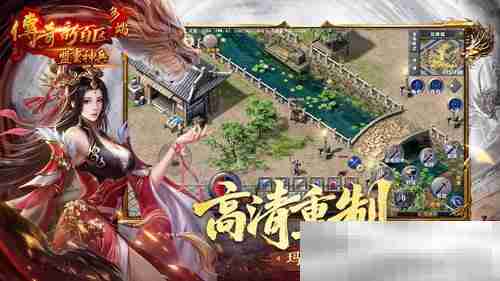 传奇新百区盟重神兵今日公测