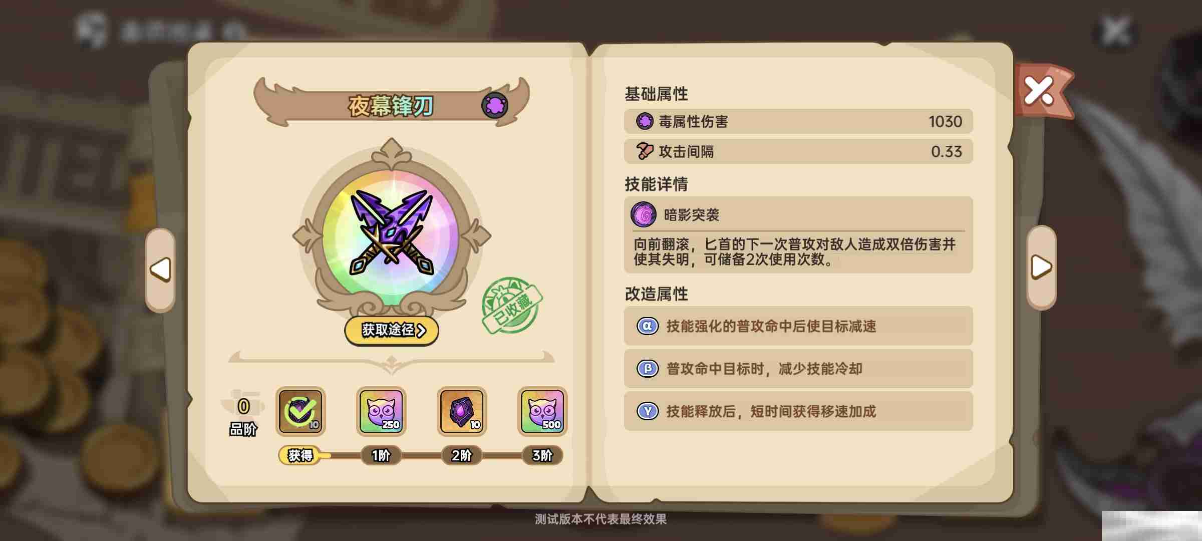 夜幕锋刃武器评价与获取攻略