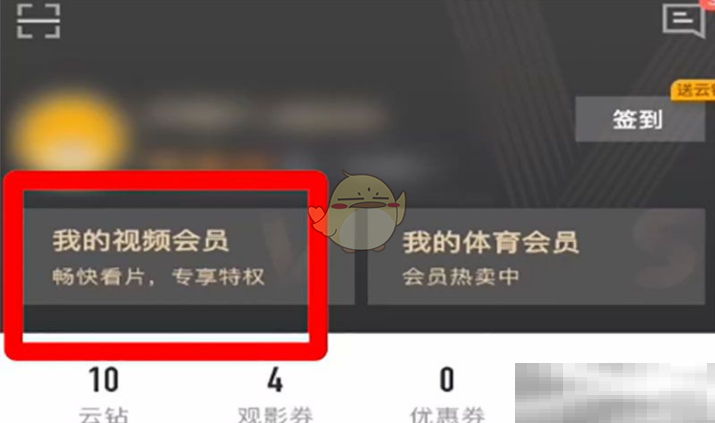 pp视频取消自动续费教程