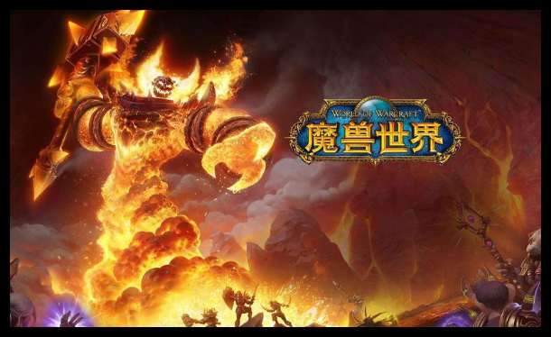 魔兽世界反和谐开启全攻略