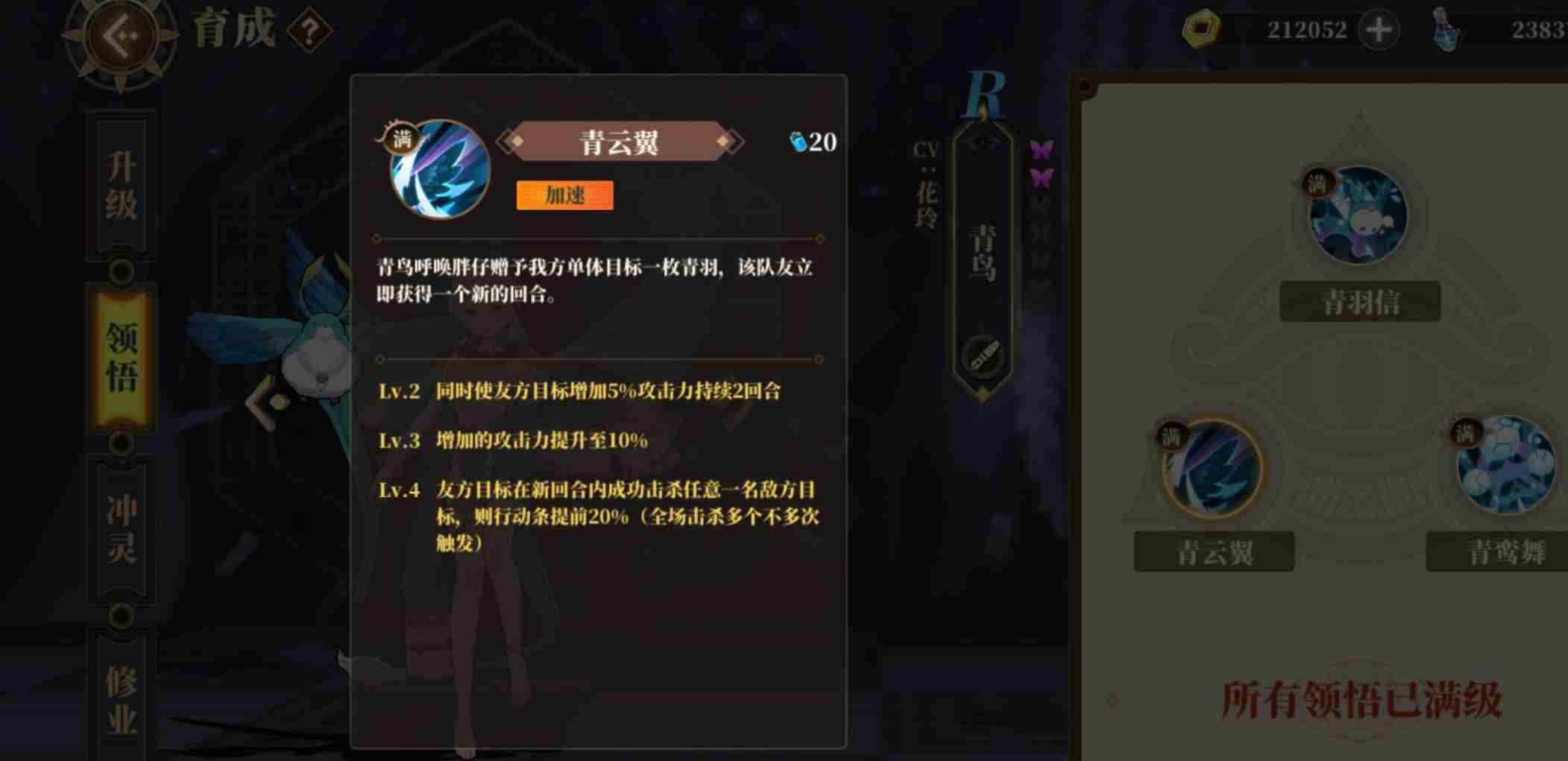 山海镜花平民阵容最佳搭配攻略